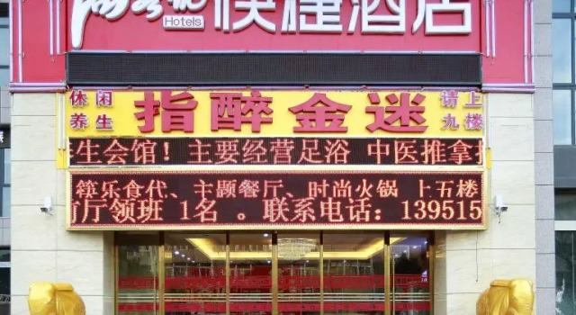 Thank Inn Hotel Jiangsu Suqian Shuyang RT-Mart, Reserva ahora Hotel Shuyang 