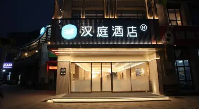 HanTing Hotel (Hai'an Middle School Fengshan North Road), Prenota Hotel Hai'an Jiangsu