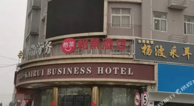 Kairui Hotel, Book Hotel Yanshi Henan