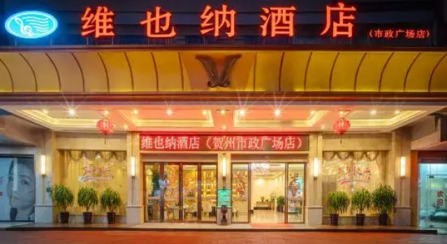 Vienna Hotel(Hezhou Lingfeng Plaza Diversified Global City Store)