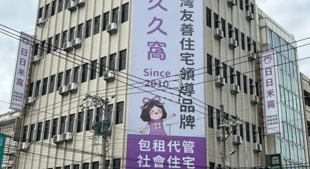 Daydaymeworld, Buchen Sie Hotel Meishan Landkreis Chiayi
