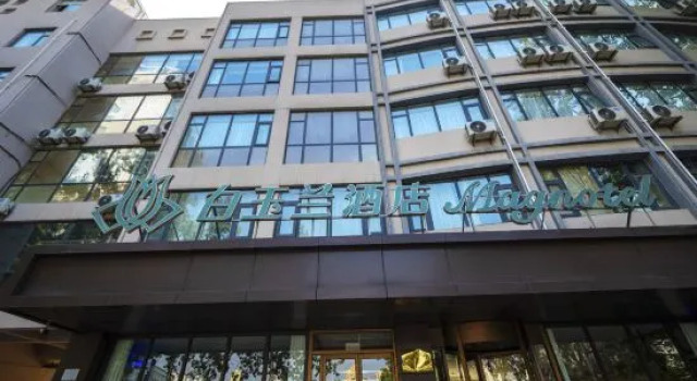 Magnotel Hotel (Handan East Railway Station Municipal Government)