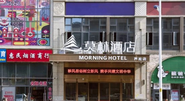 Morning Hotel (Zhuzhou Renmin Road Pedestrian Street Railway Station), Prenota Hotel Zhuzhou Hunan