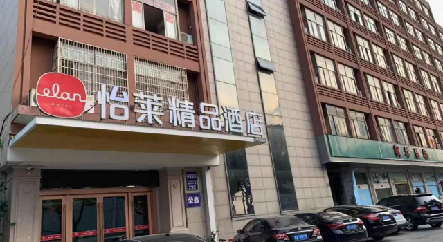 Люкс Elan Inn Shaoxing Keqiao Oriental Neverland