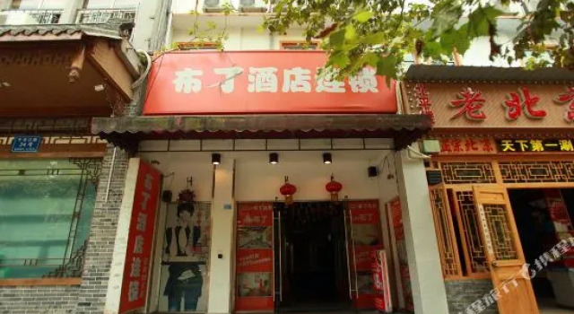 Pod Inn Chengdu Kuaizhai Alley Beixin City Plaza, Prenota Hotel Chengdu Sichuan
