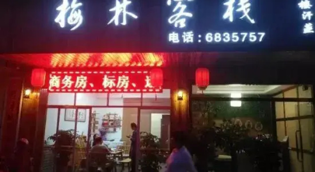 Meilin Inn, Rezervasyon Otel Longyan Fujian