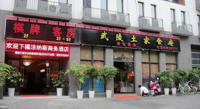 Jienasi Business Hotel, Book Hotel Hoteller i Beibei med parkering, Parkering