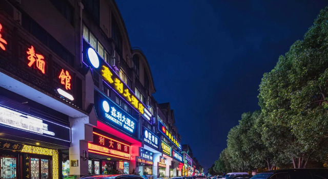 Magnotel Hotel (Suzhou Wujiang Wanbao Plaza)