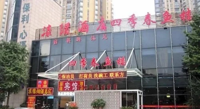 Wuha Haojing Hotel