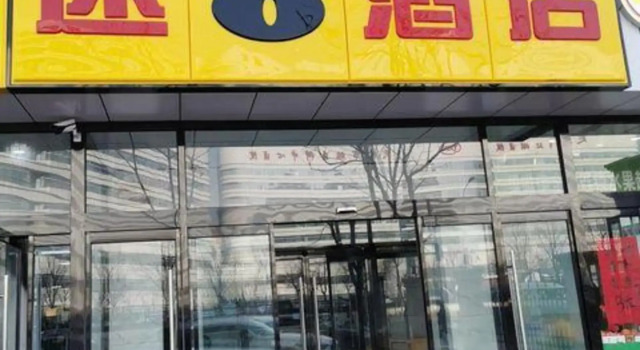 Super 8 Hotel (Tianjin Huanhu Hospital), Забронировать Отель Цзиньнань Тяньцзинь