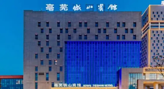Bowu Tieshan Hotel, Prenota Hotel Hotel a Anhui con parcheggio, Parcheggio