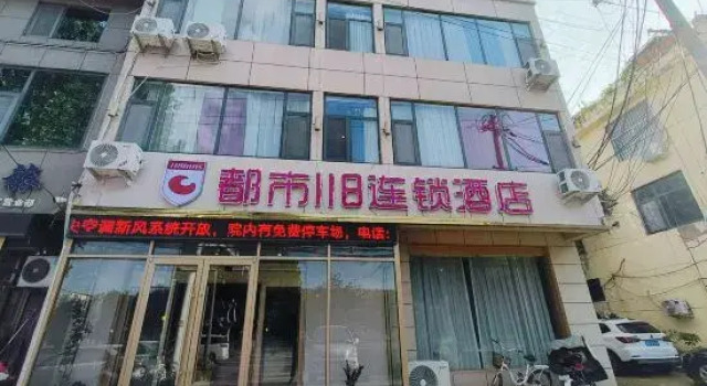City 118 Chain Hotel (Linyi Linshu No. 3 Middle School), Prenota Hotel Hotel a Shandong con parcheggio, Parcheggio