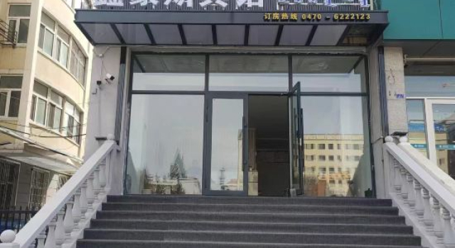 Manzhouli Xin House Hotel (China-Soviet Gold Street Pedestrian Street), Rezerwuj Hotel Hulunbuir Inner Mongolia