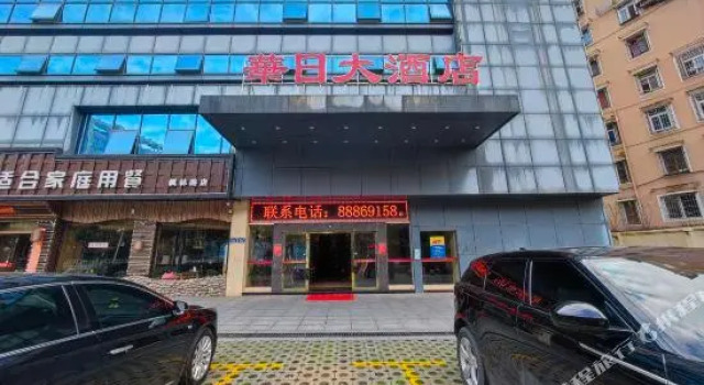 Huari Hotel (Changsha Yuelushan Chaowan Town Metro Station Branch), Rezervați Hotel Yue Lu Changsha, aproape de Yingwanzhen Station