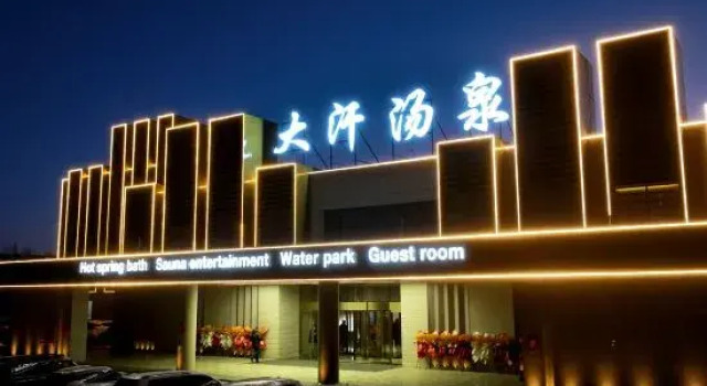 Dahan Hot Spring Hotel, Prenota Hotel Xilinhot Inner Mongolia