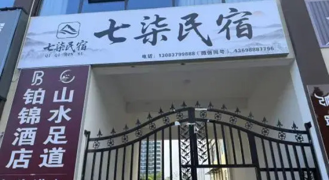 Qiqi Homestay, Rezervovat Hotel Luo-jang Henan