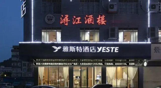 Yeste Hotel (Wuzhou Teng County Hedong Cultural Square), Prenota Hotel Hotel a Wuzhou con parcheggio, Parcheggio