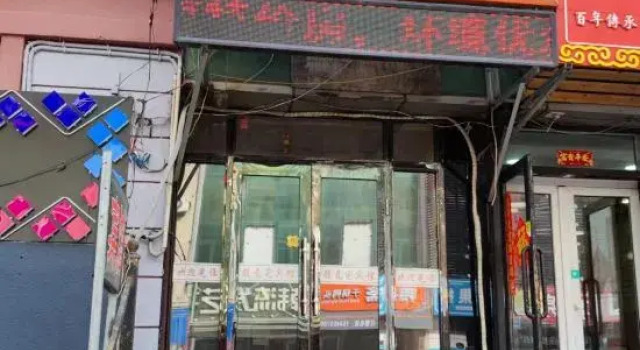 Free House Express Hotel, Varaa Hotelli Harbin Heilongjiang
