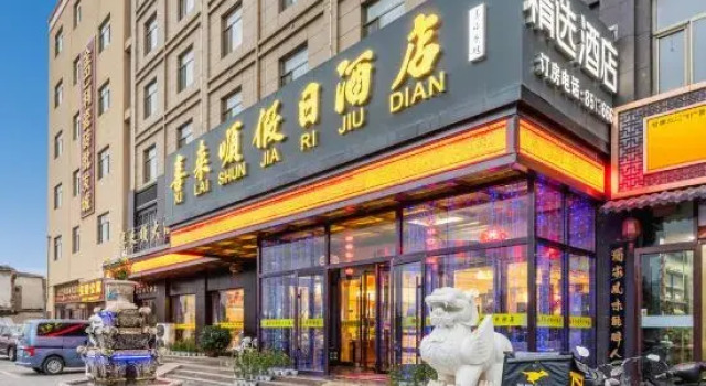 Zhangye Xilaishun Holiday Hotel (Railway Station No.1 Middle School), Book Hotel Zhangye Gansu