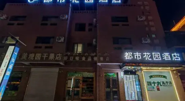 Urban Garden Hotel (Ancient City of Kashgar Scenic Area), Boek Hotel Kashgar Xinjiang