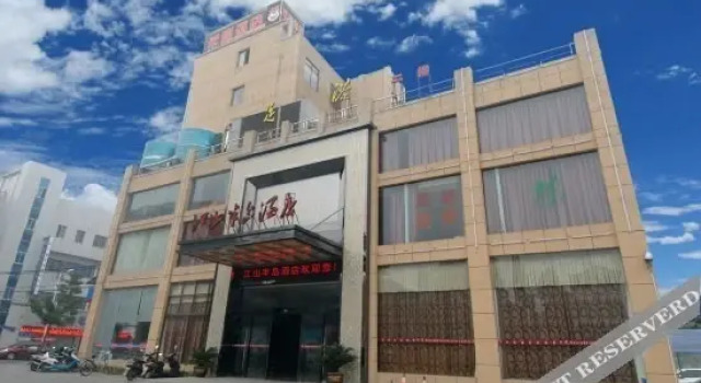 江山半岛酒店, Rezerwuj Hotel Quzhou Zhejiang