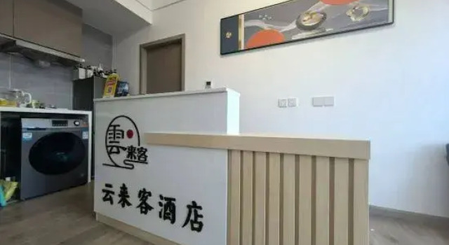 Yunlaike Homestay (Xingfu Greenbelt Wanshou South Road Subway Station), Prenota Hotel Xi'an Shaanxi