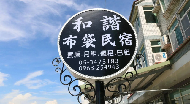 Harmony Guest House