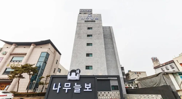 Cheongju Hotel Namuneulbo, Забронировать Отель Отели провинции Чхунчхон-Пукто с парковкой, Парковка