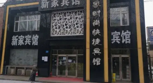 Hailin Xinjia Fashion Express Hotel, Book Hotel Hotels in Mudanjiang with Parking, Parking