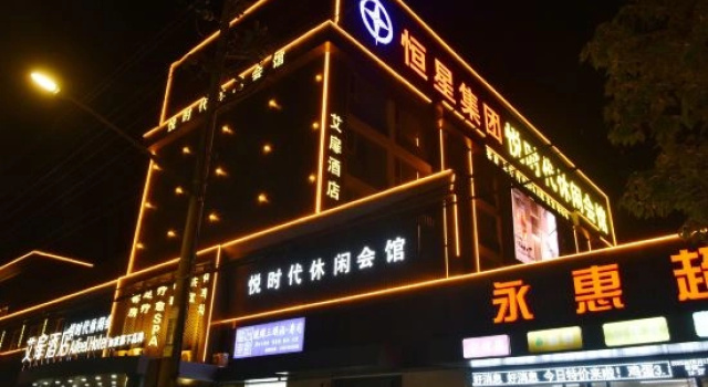 Aifeng Hotel (Yancheng Sheyang Jiefang Road Branch), Rezervovat Hotel Sheyang Jiangsu