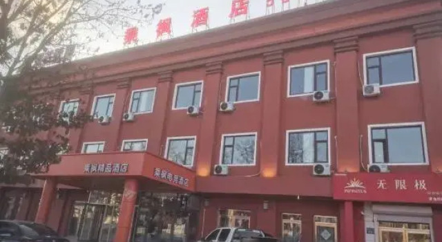 Daqing Chengfeng Boutique Hotel, Book Boutique Hotels in Daqing with Parking, Parking
