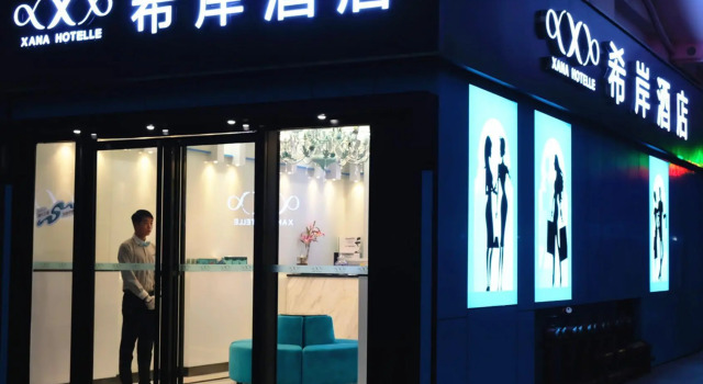 Xana Hotelle·Guangzhou Tianhe Park Zhongshan Avenue, Rezervasyon Otel Guangdong otoparklı oteller, Otopark
