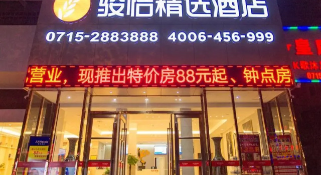 Jun Hotel Hubei Xianning Tongshan County Jiugong Avenue, Varaa Hotelli Xianning Hubei