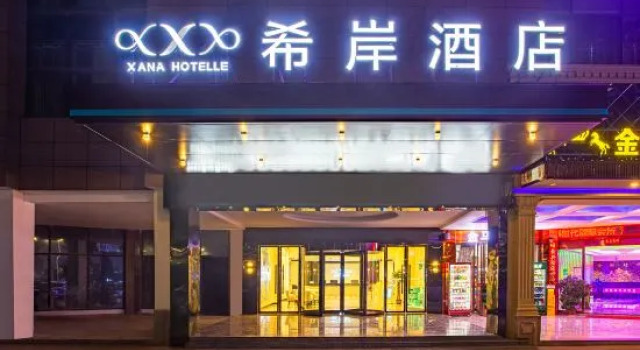 Xana Hotelle Hotel (Xinyu High-Speed Railway Station Zijincheng), Varaa Hotelli Xinyu Jiangxi