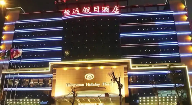 Hengyuan Holiday Hotel, Boek Hotel Hotels in Guangdong met parkeren, Parkeren
