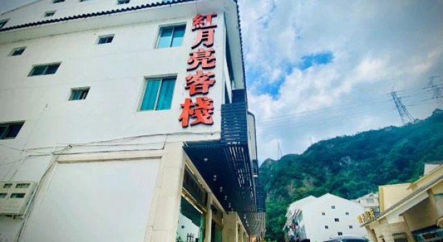 Red Moon Inn, Book Hotel Wenzhou Zhejiang