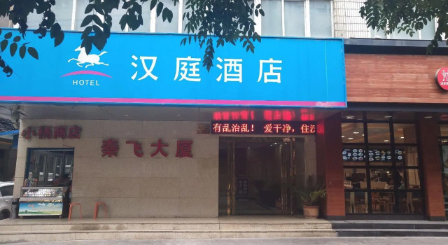 Hanting Hotel Xi'an Zhonglou Luomashi, Prenota Hotel Xi'an Shaanxi