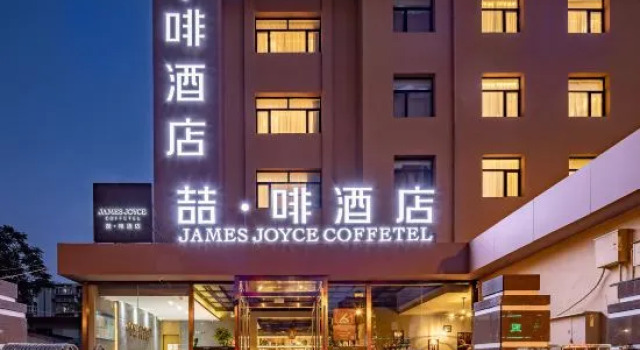 James Joyce Coffetel (Culture Center Metro Station, Youyi Road), Забронировать Отель Отели Тяньцзинь с парковкой, рядом с Beyou World, Парковка