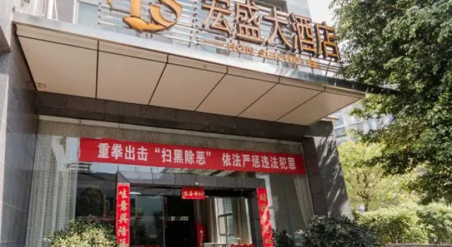 Hon Sen Hotel