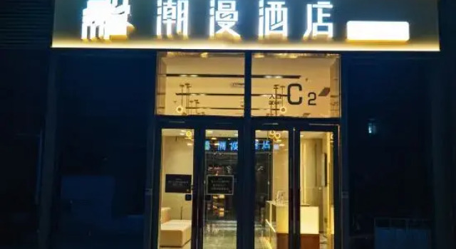 CHEERMAY Hotel (Xi'an Olympic Sports Center Shuangzhai Subway Station)