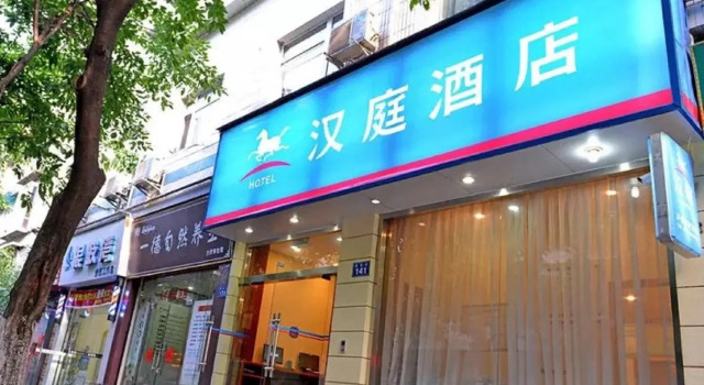 Hanting Hotel Luzhou Radio and Television Center