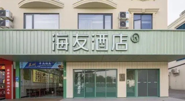 Hi Inn (Sanya Phoenix Airport), Book Hotel Sanya Hainan