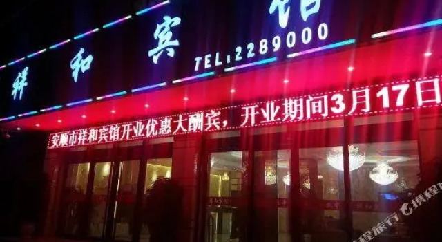 Xianghe Hotel, Prenota Hotel Anshun Guizhou