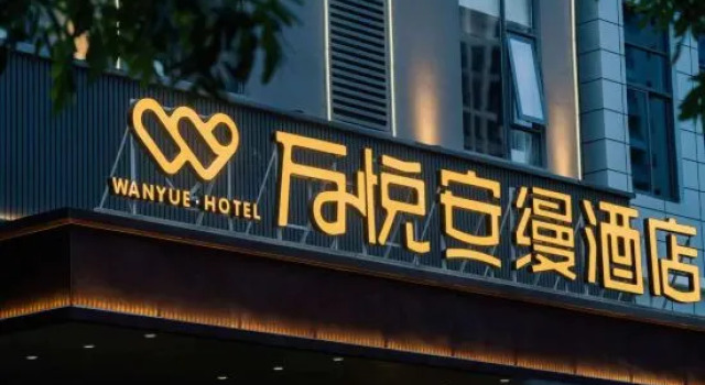 Wanyue Anman Hotel (Dongfang High-speed Railway Station Wanda Plaza), Prenota Hotel Hotel a Hainan con parcheggio, Parcheggio