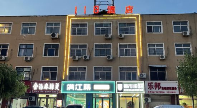 City 118 Hotel Chain Tao Tao Shan Street Shop Former Kangxin Hotel