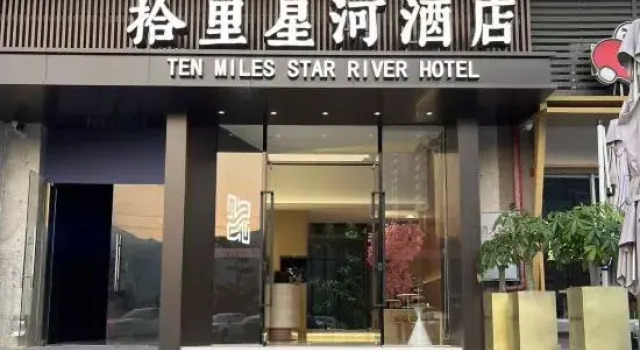 Ten Miles Star River Hotel, Prenota Hotel Zhaoqing Guangdong