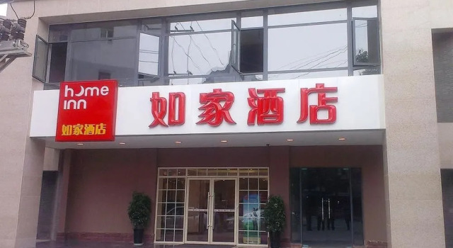 Home Inn Hotel