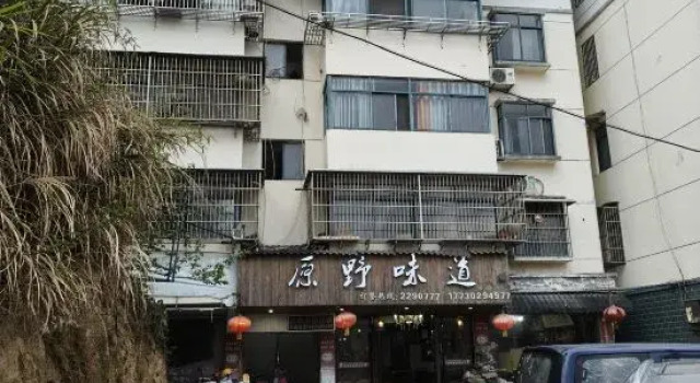 Yuexi Wild Taste Homestay