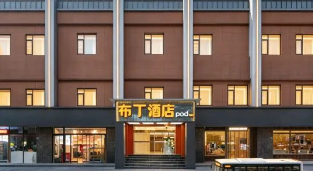 Pod Inn, Забронировать Отель Ичан Хубэй
