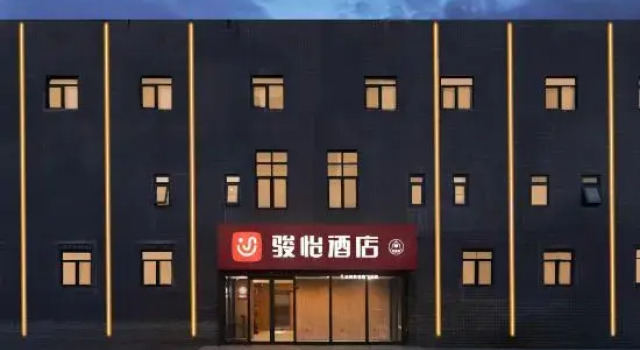 Junyi Hotel (Beijing Summer Palace), 预订 酒店 北京市 北京地区